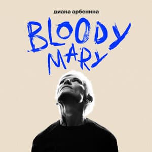 не смотри на меня